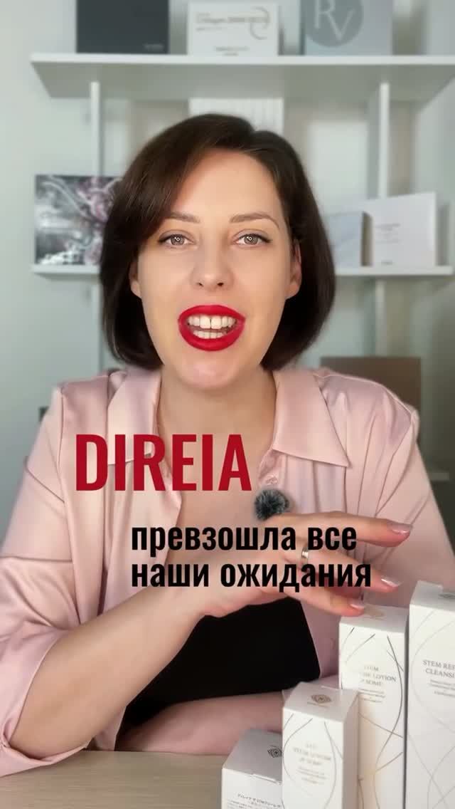 Новая серия от Direia
