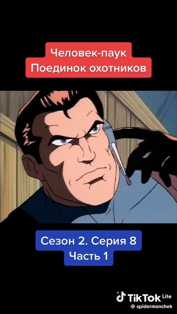 Эпизод мультика