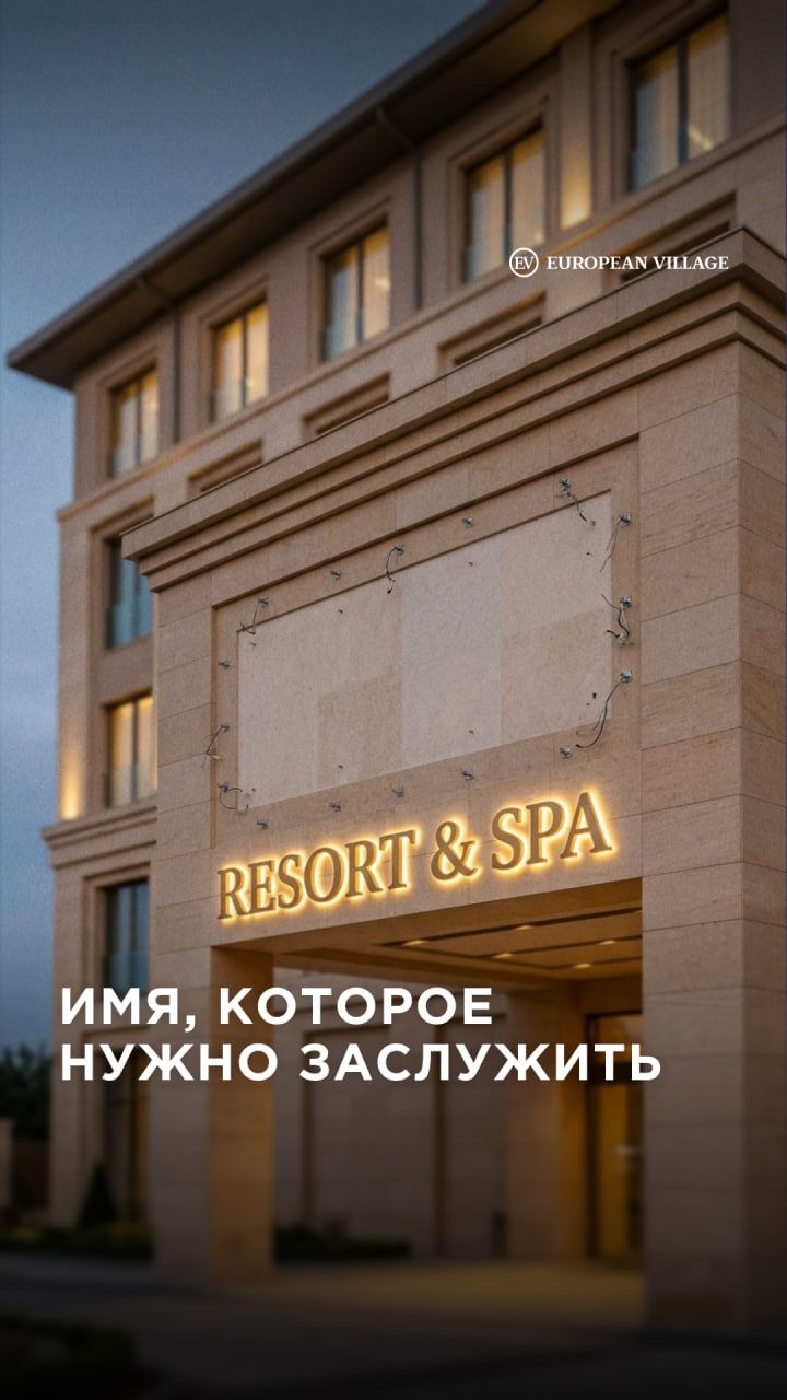 Международное имя на фасаде нельзя просто купить