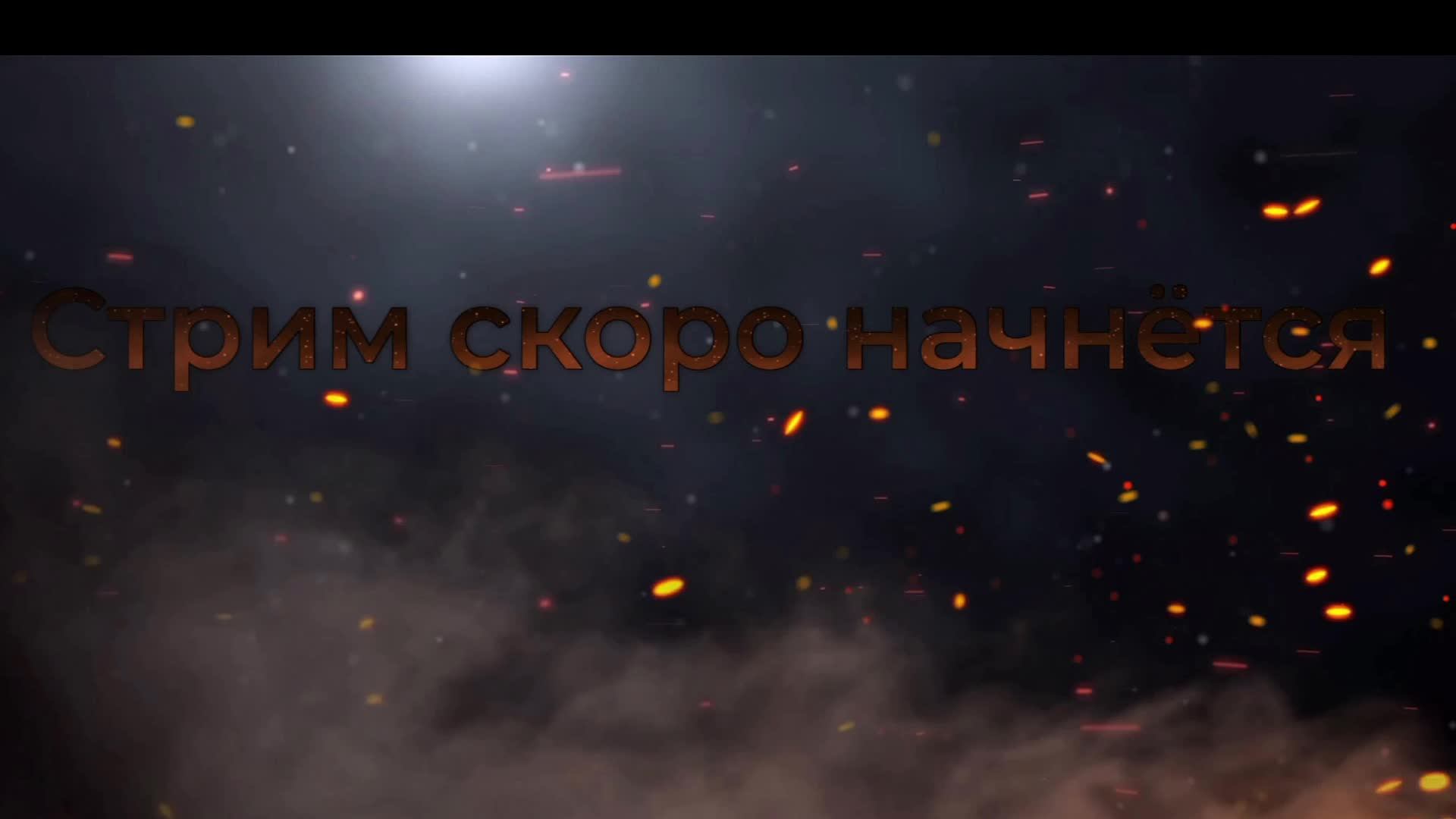 погнали