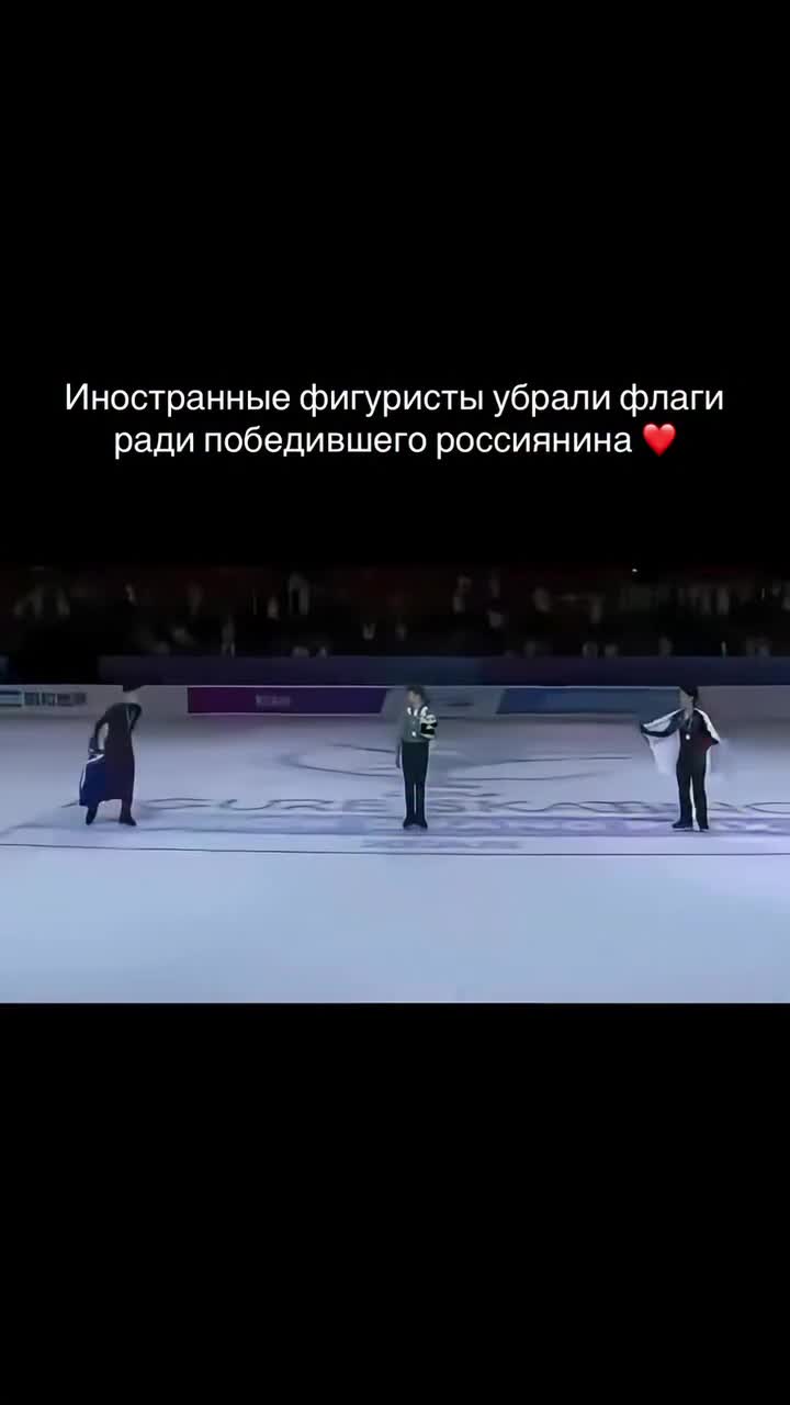 🇷🇺 Поддержи наших героев!