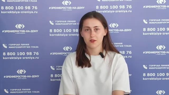 Отзыв о лазерной коррекции зрения в клинике 
