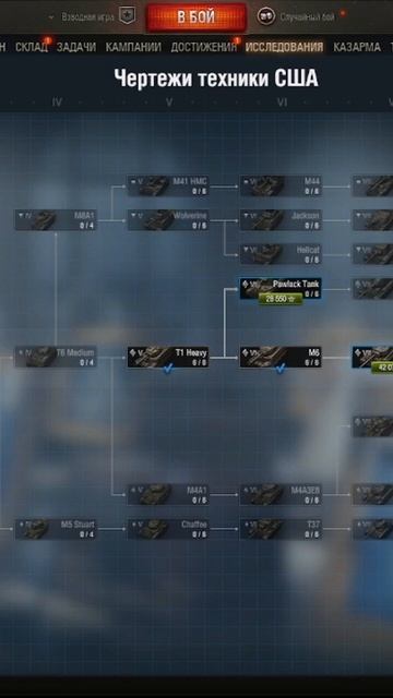 Музыка в Дереве Исследований #wot