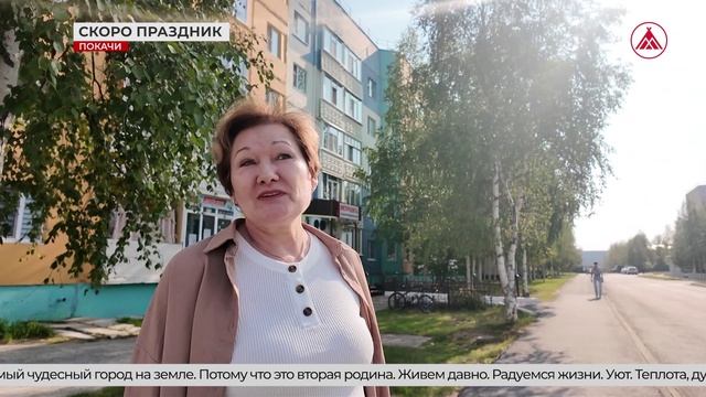 Анонс Дня города
