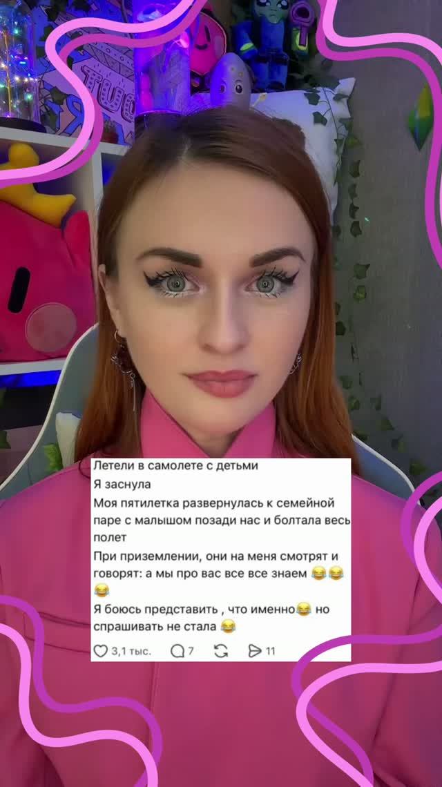 Надо слышать
