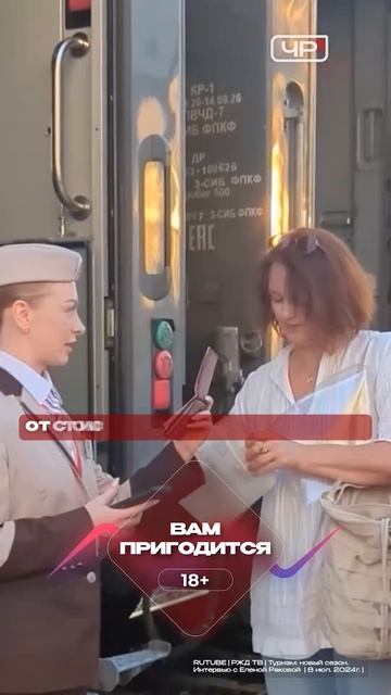 Вам пригодится: Дешевые ЖД билеты детям