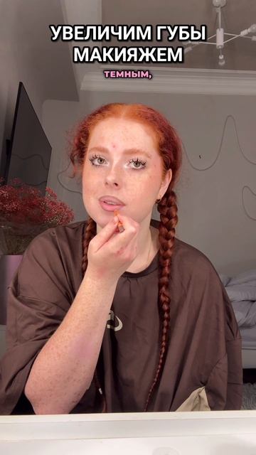 Обожаю красить губки😜