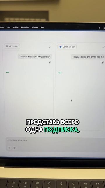 Сабка - это все нейросети в одном месте, без VPN.