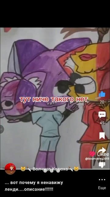 пруфы на то что ленди врёт