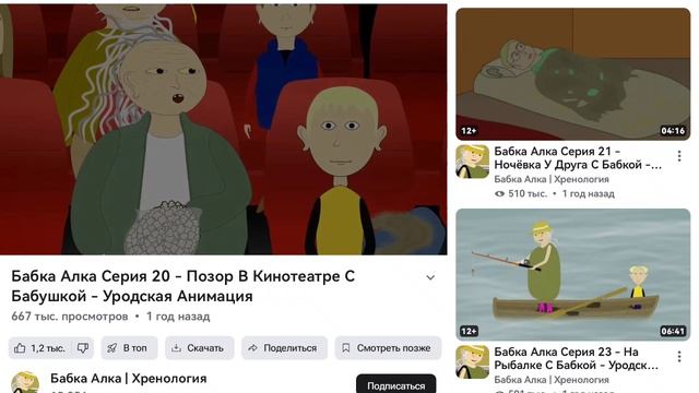 Бабка Алка/хренология лучший канал!
