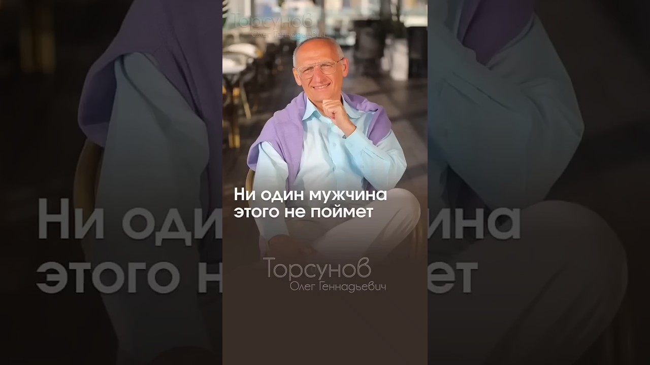 ЭТО ДОЛЖНЫ ЗНАТЬ ВСЕ МУЖЧИНЫ #Торсунов #шагкженщине
