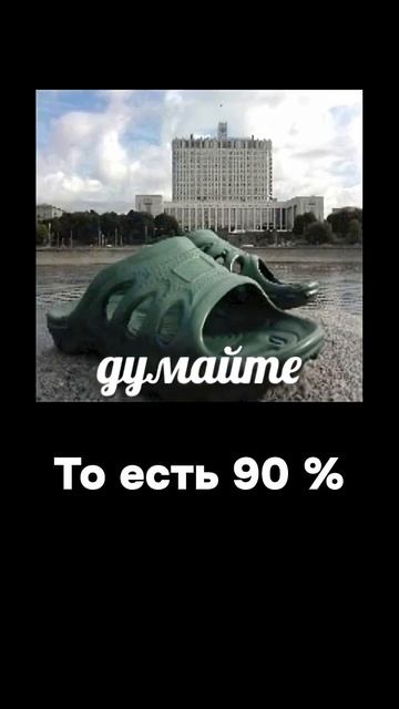 90% оплаты за мусор