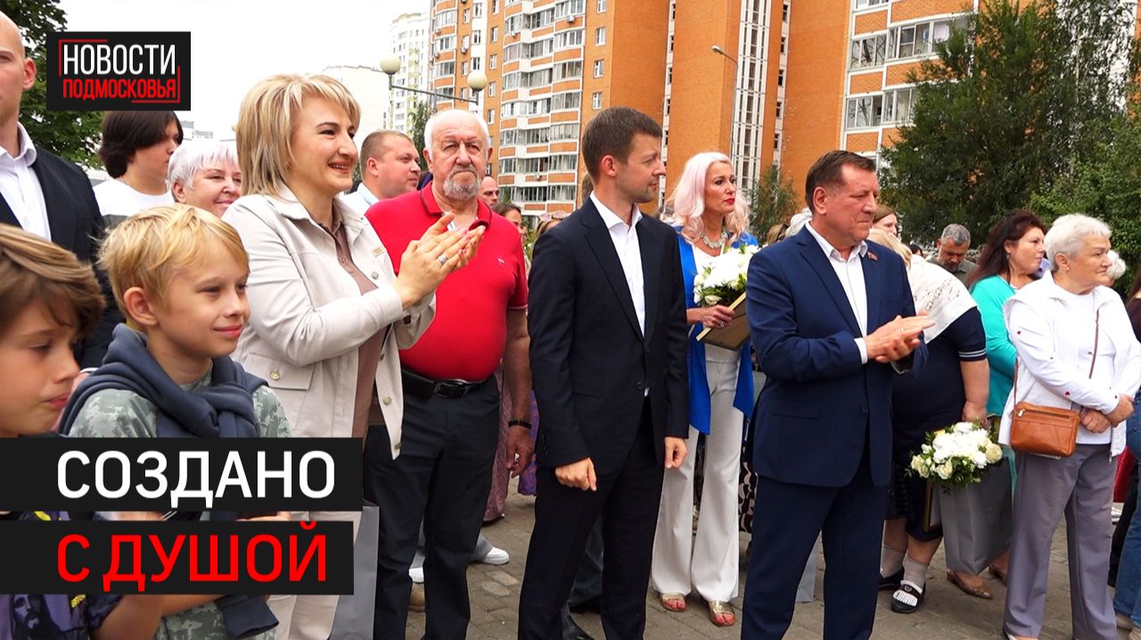 В Балашихе определили победителей конкурса “Мой двор - моя гордость”.