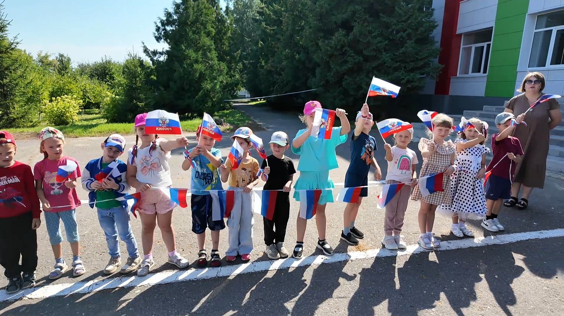 День Государственного флага