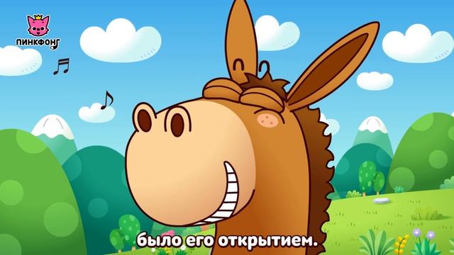 Осёл и Соль | Басни Эзопа | Пинкфонг Рассказы для Детей