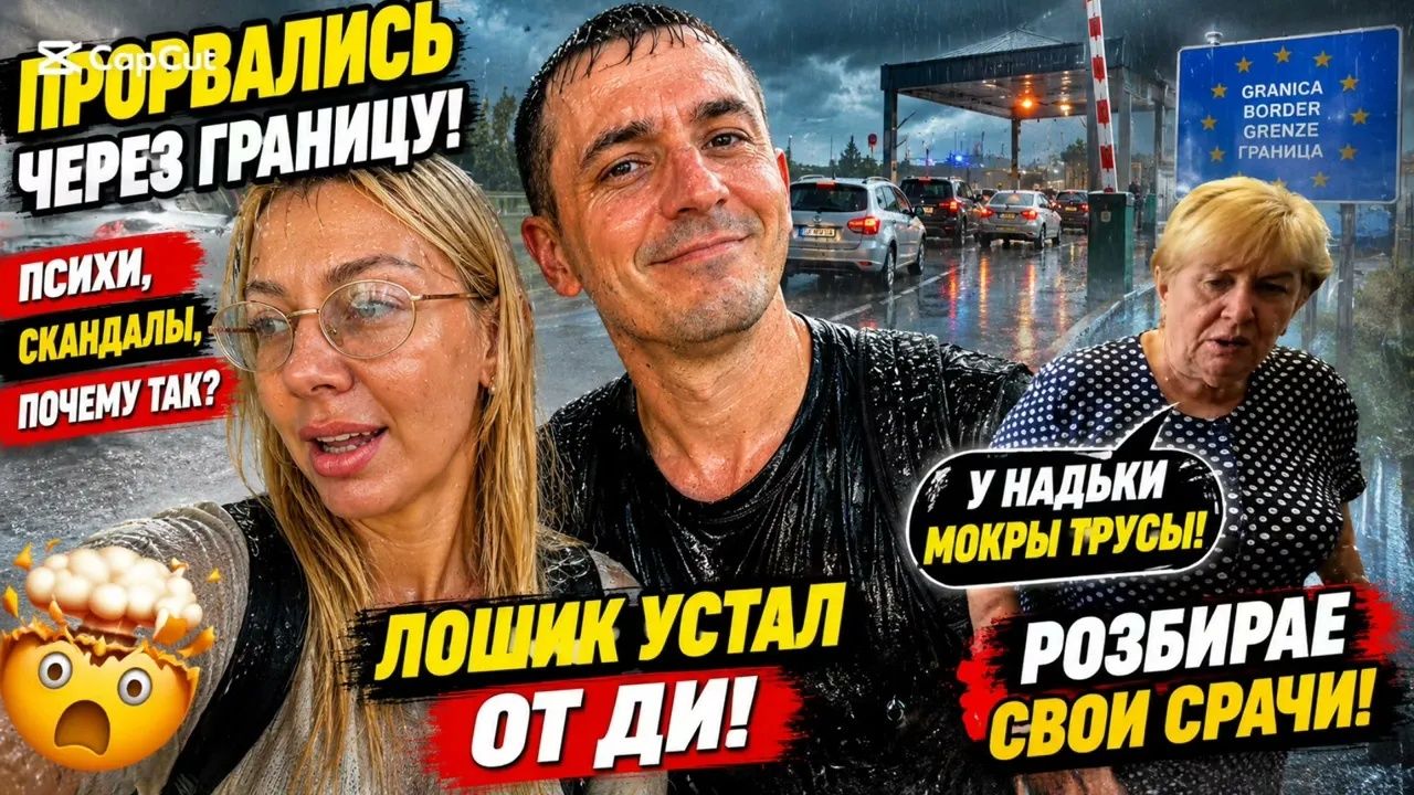 Адамян обзоры. САМВЕЛ АД⧹ПРОРВАЛИСЬ В ШАНХАЙ! ПСИХИ СКАНДАЛЫ ПОЧЕМУ ТАК？У НАДЬКИ МОКРЫЕ ТРУСЫ И СРАЧ