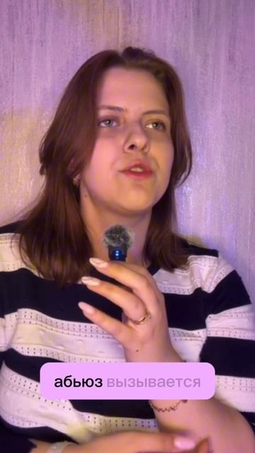 АБЬЮЗ - НЕ ТРАВМА: почему это ВСЕГДА ВЫБОР #психология #отношения #нарцисс #нрл #психопат