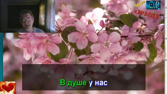 Когда цвели сады-А.Герман_2026_08_24