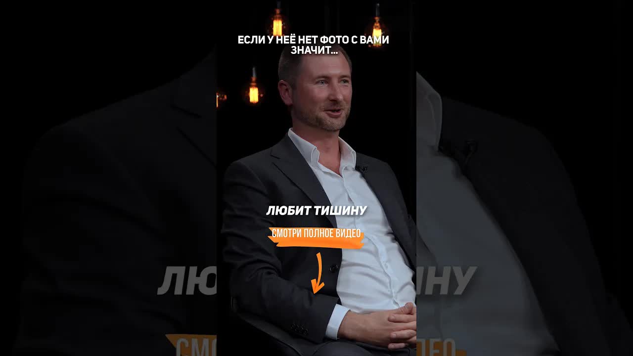 Если у нее нет ФОТО с ВАМИ, значит... | «Умные на Патриках не знакомятся»