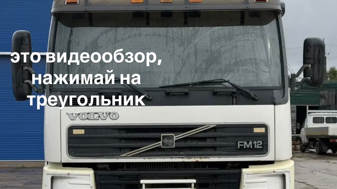 Volvo FM12 2002