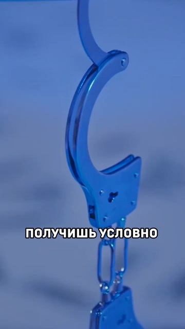 Еще больше интересной информации у меня на канале  #адвокатмосква #приговор #тюрьма #бизнес