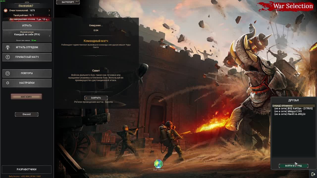 War Selection Тапачу и Салдаты Китая #Стратегии