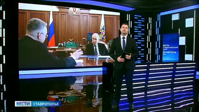 Встреча президента РФ и губернатора Ставрополья: подробности