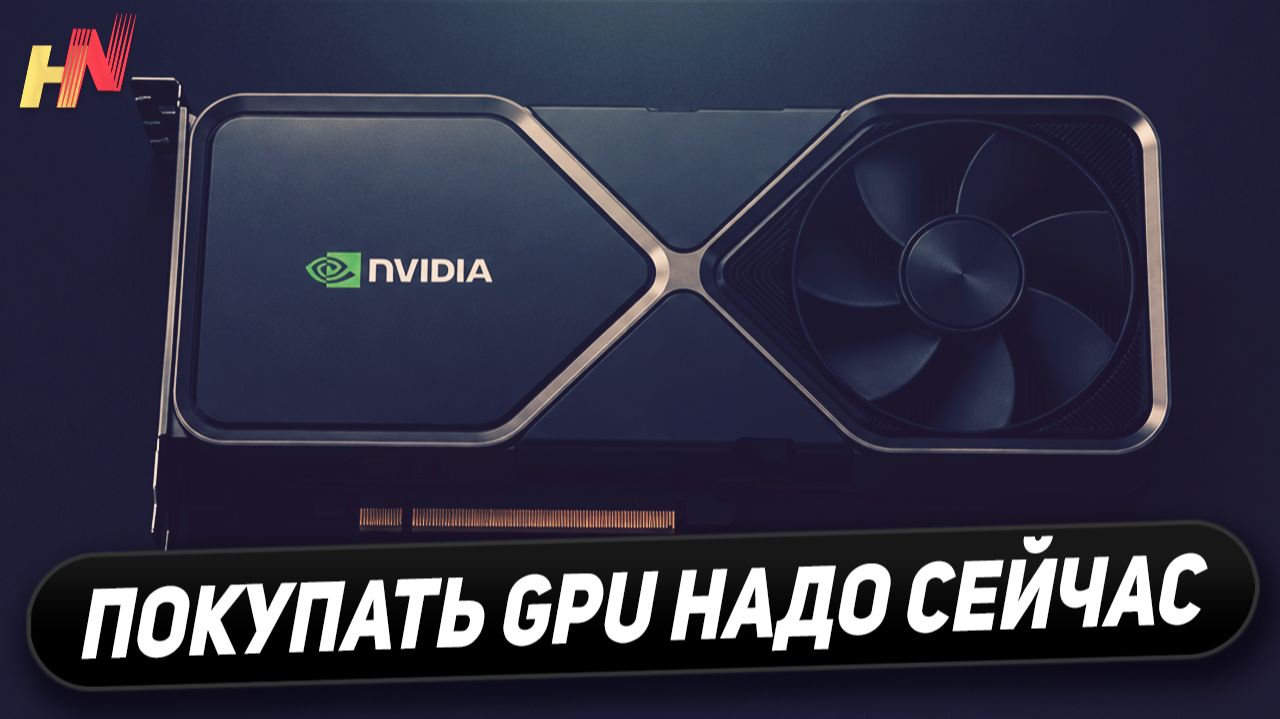 Презентация Nvidia, сняты лимиты RTX 5000, новый DLSS, игры на Arm N1X, выгодные RDNA 4