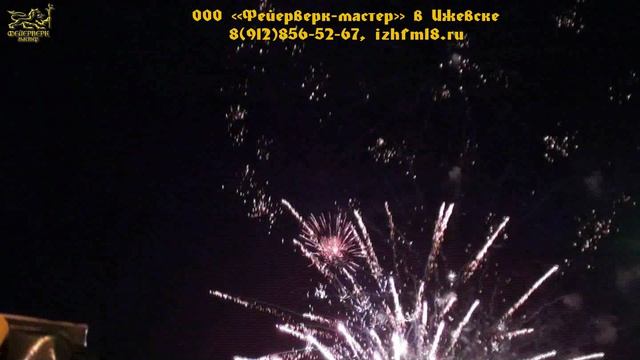 №17 2015 Салют в честь 9 мая в Балезино