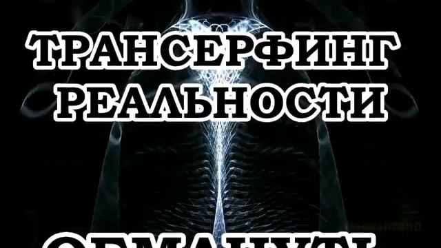 Остановить процесс старения