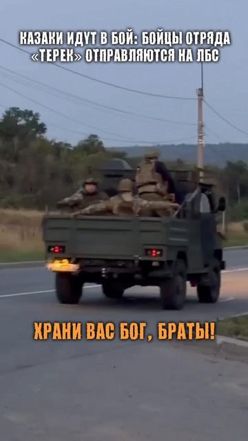 Бойцы отряда 