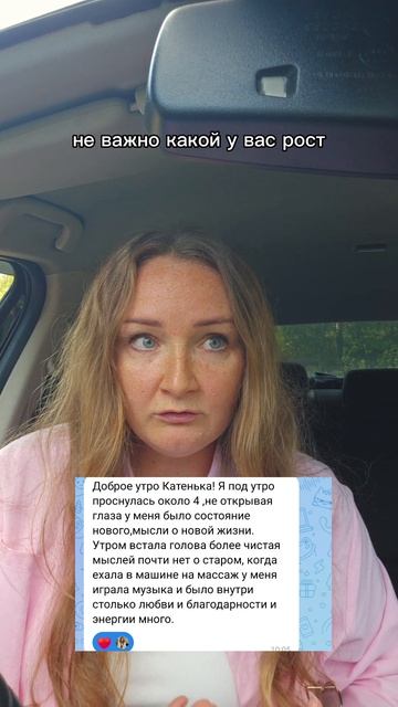 тело знает всё