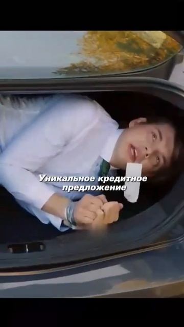 Багажник откройте