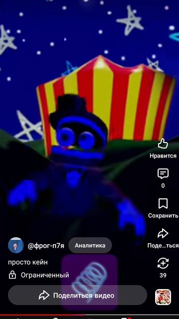 просто кейн танцует под музыку