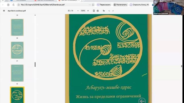Денежное утро  День 8