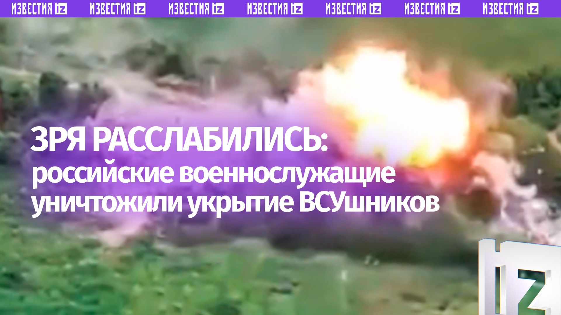 ВСУшники зря расслабились — «гнездо» боевиков уничтожено