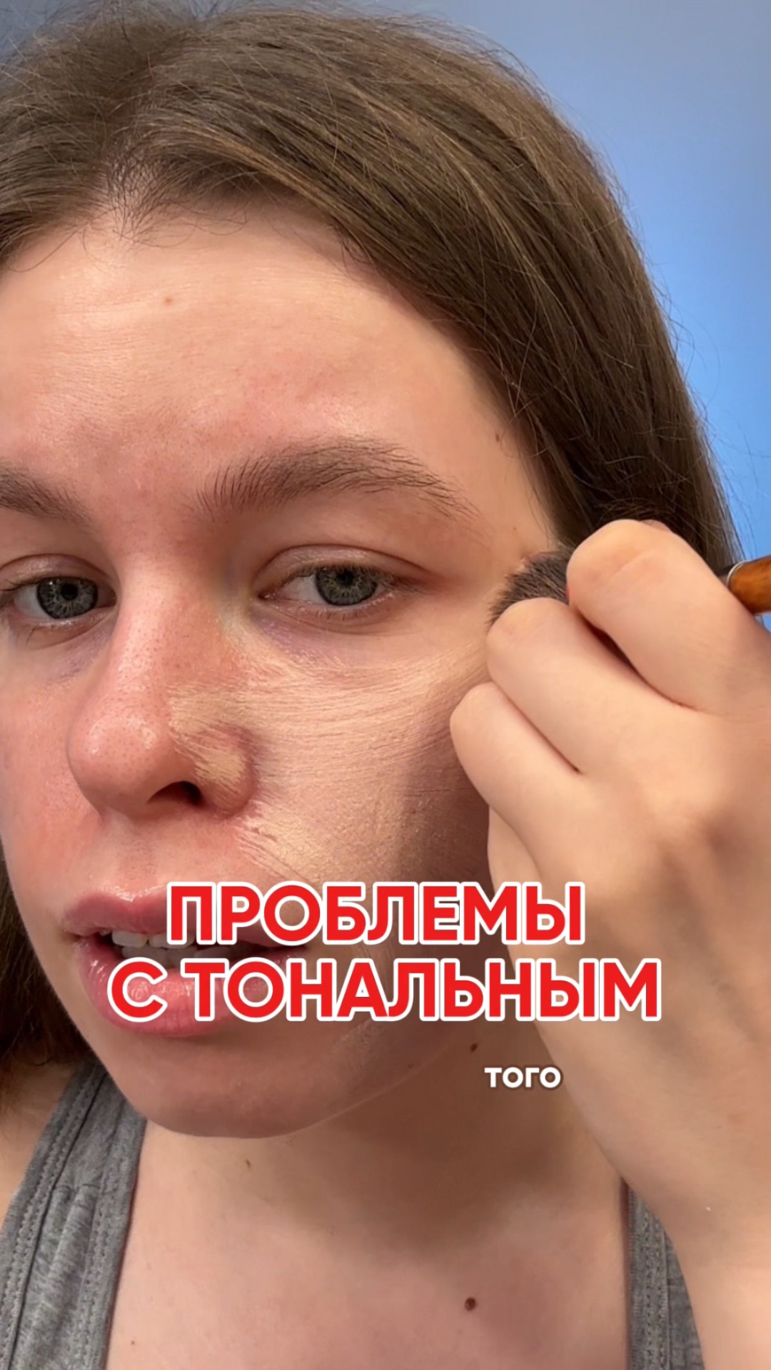 СЕКРЕТ ИДЕАЛЬНОГО ТОНА!