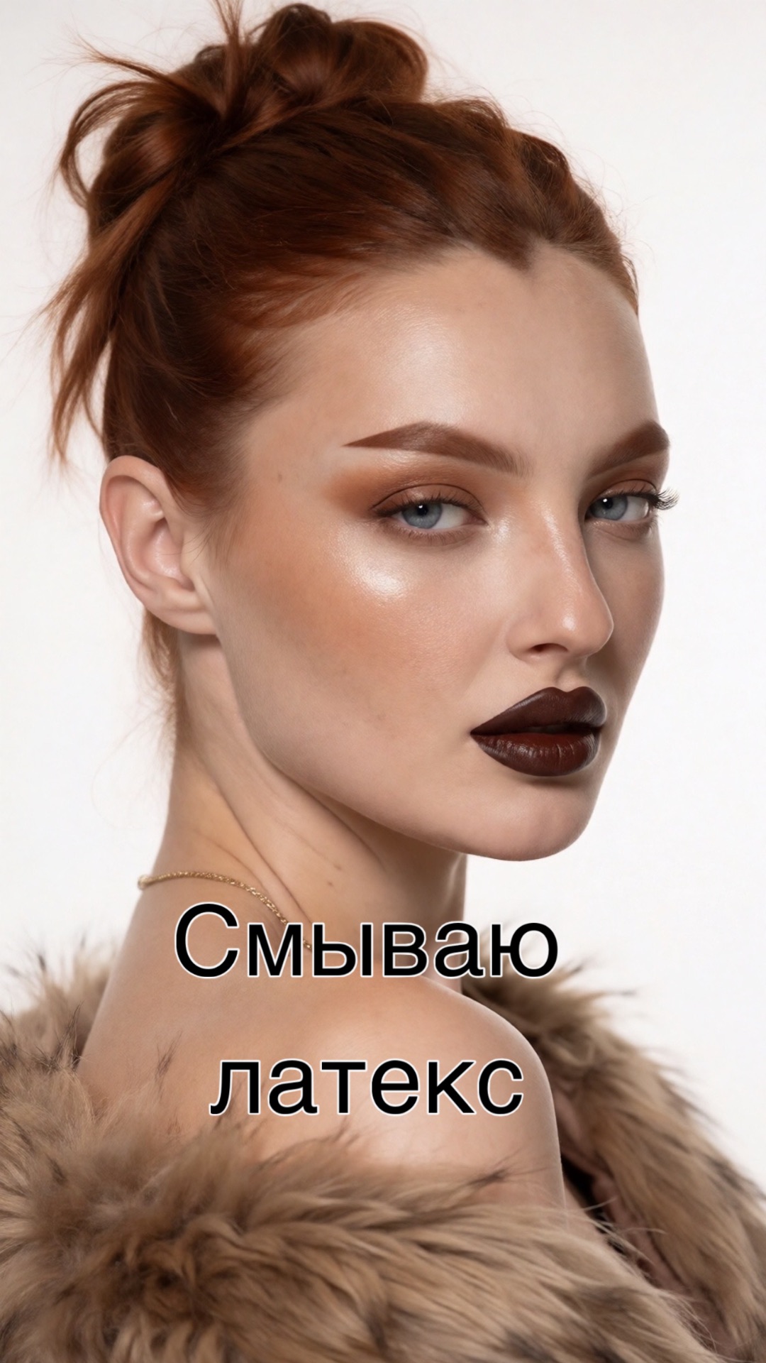 Как смыть латекс ?