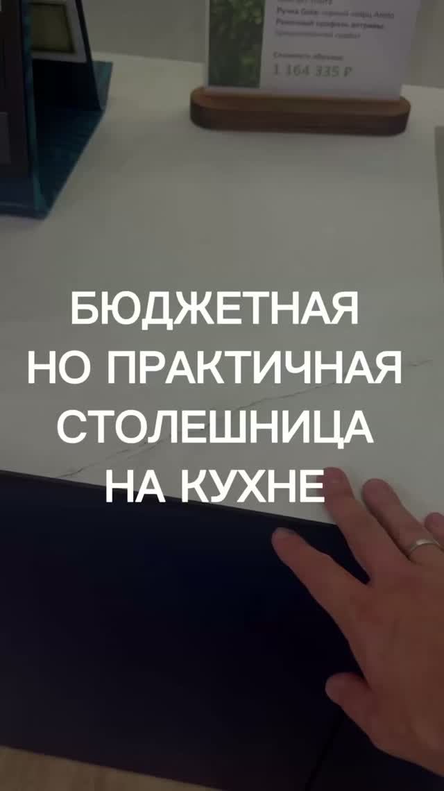 Бюджетная кухонная столешница из Hpl