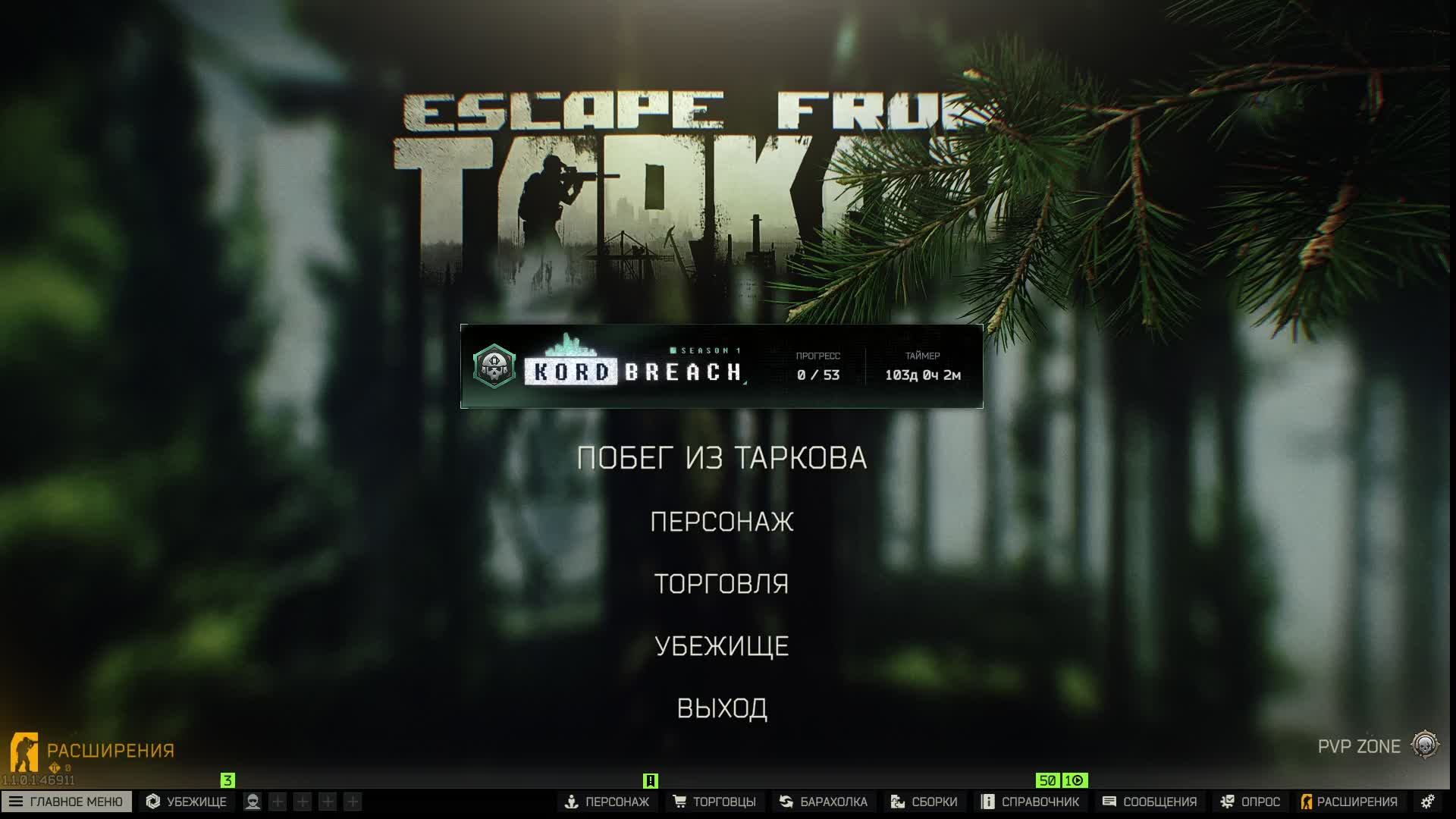 TARKOV