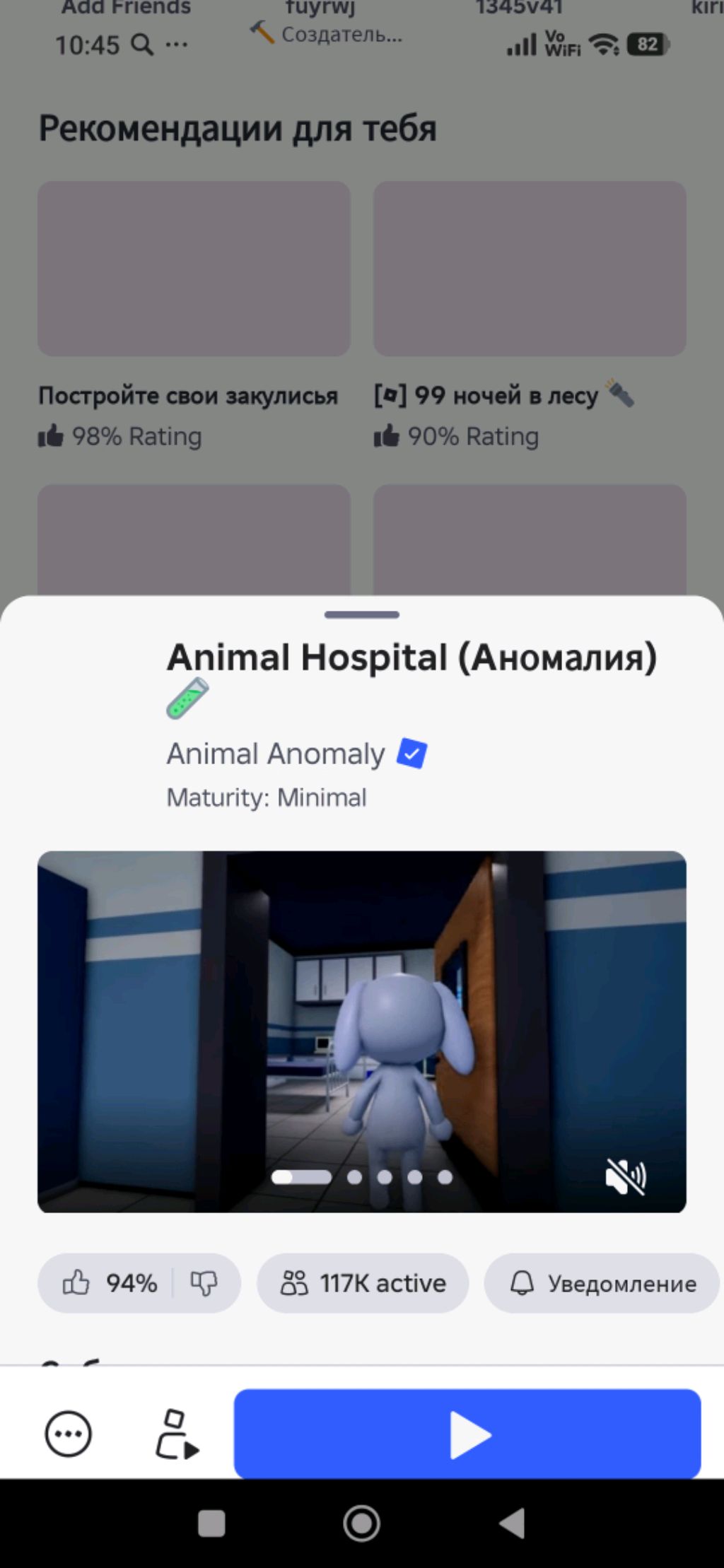 играю в Animal Hospital