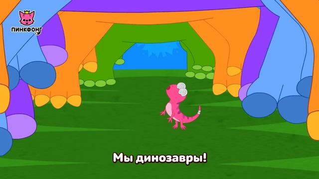 Динозавры против Монстра Трака | +Сборник | Пинкфонг песни для детей