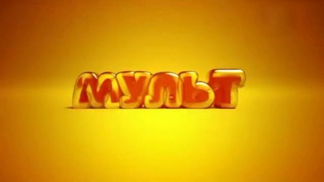 Заставка во время профилактики (Мульт, 31.01.2020, Москва)