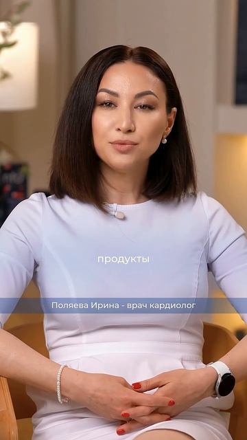 Если сердце «пока не беспокоит» — самое время защитить его.  #витамины #болезньсердца