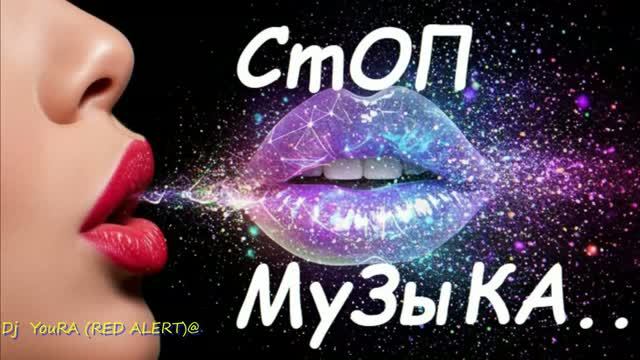 стоп музыка 🔥 ANNEURO🔥 НОВИНКИ МУЗЫКИ 🔥 ХИТЫ 🔥 танцевальная красивая песня
