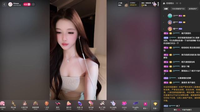 Douyin  Tik Tok