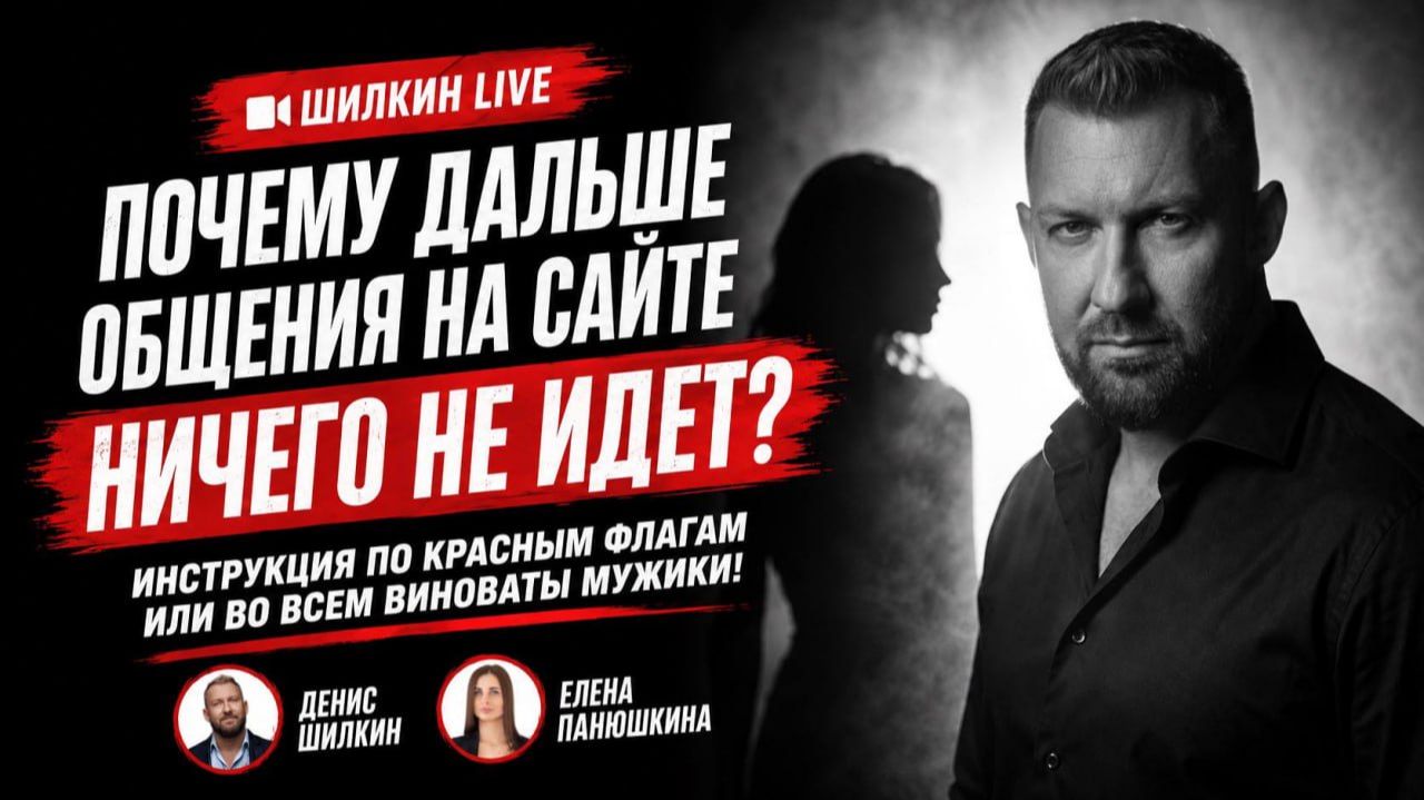 Почему дальше общения на сайте ничего не идет?