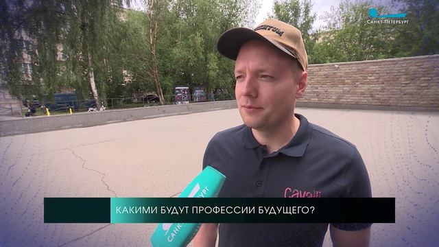 Какими будут профессии будущего по мнению петербуржцев? Опрос на улицах Северной столицы