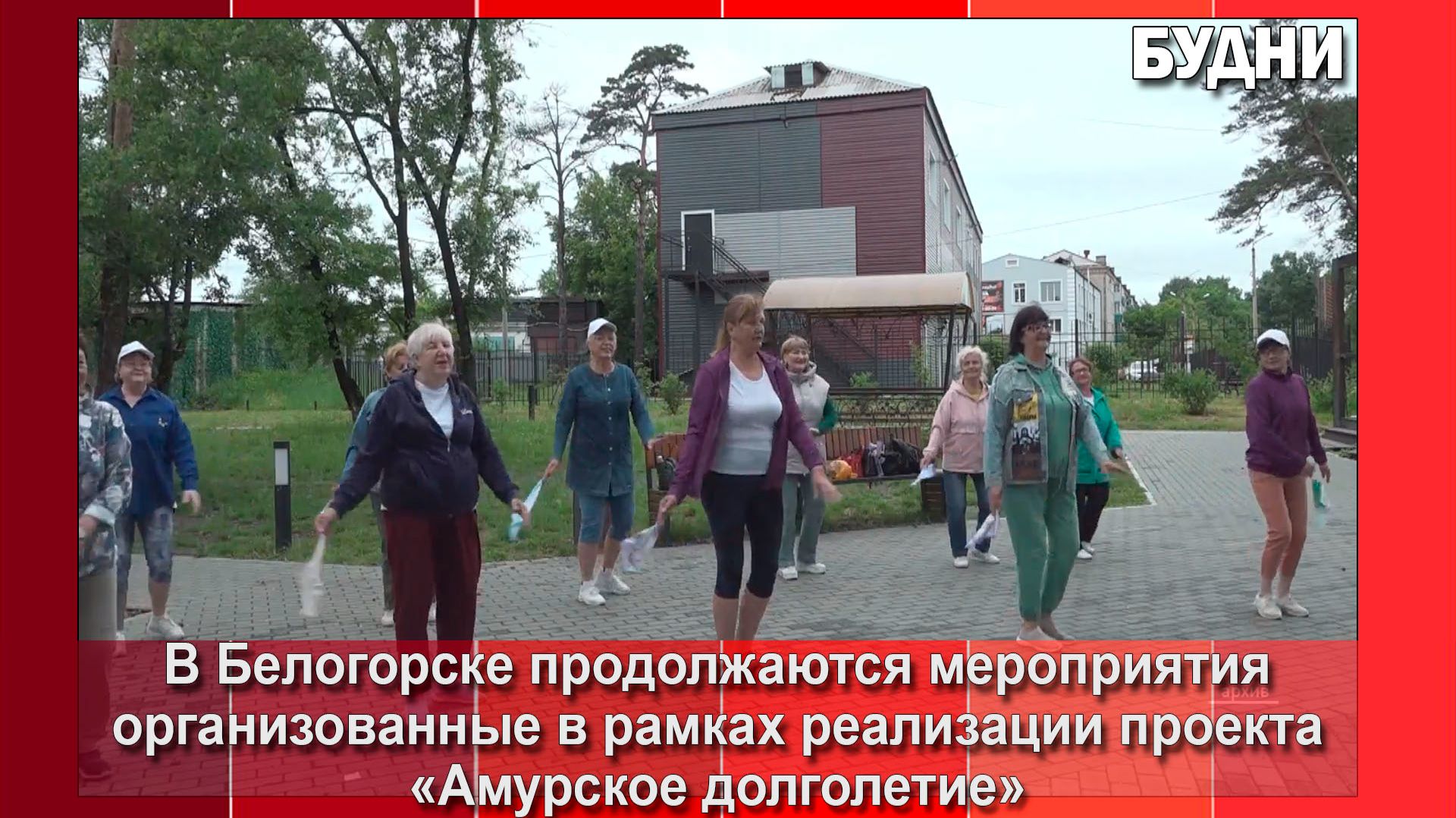 Элегантная дискотека пройдет в Белогорске 28 августа