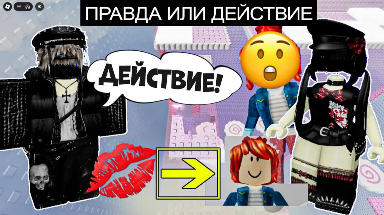 😍 КАК ВЛЮБИТЬСЯ В БЕКОНШУ И НЕ СОЙТИ С УМА (часть 2) #роблокс #роблоксистория